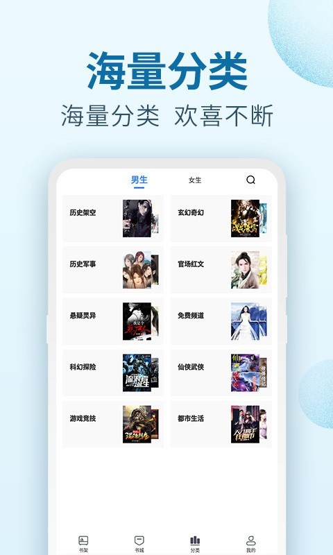 百阅小说2023  v1.4图2