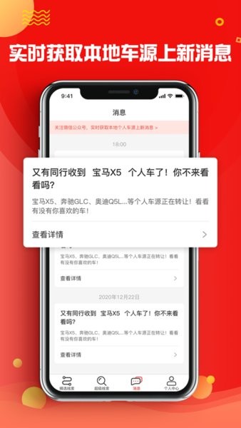 车蝴蝶  v1.0.6图2