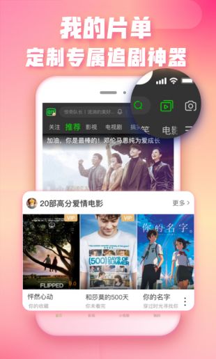 爱奇艺极速版破解版  v1.0图2