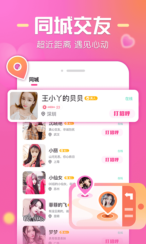 触聊app  v1.0.6图2