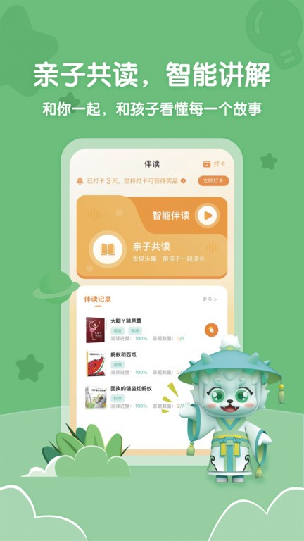 葱葱阅读  v2.0.7图1