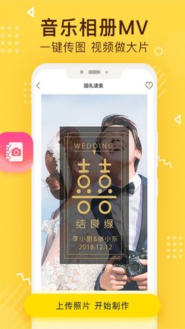 传影记小视频制作免费  v2.5.9图3