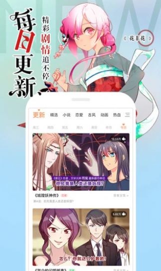 通灵妃阿狸漫画全集免费  v1.0图1