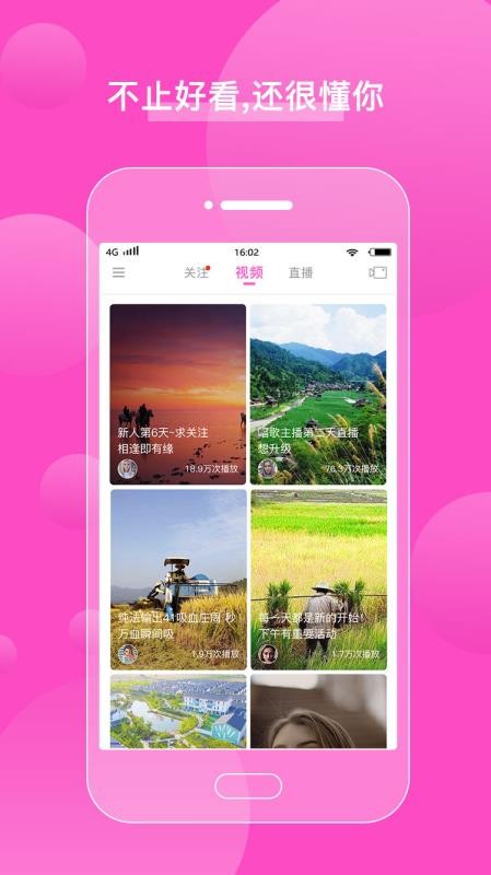 蜂商视频手机版  v1.8.6图3