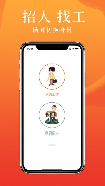 派盟  v1.1图2