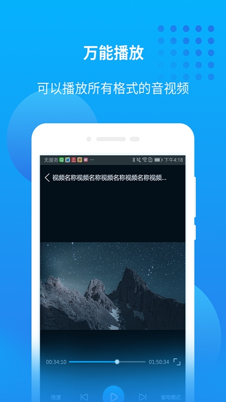 爱奇艺万能播放器百度网盘加速  v1.0图2