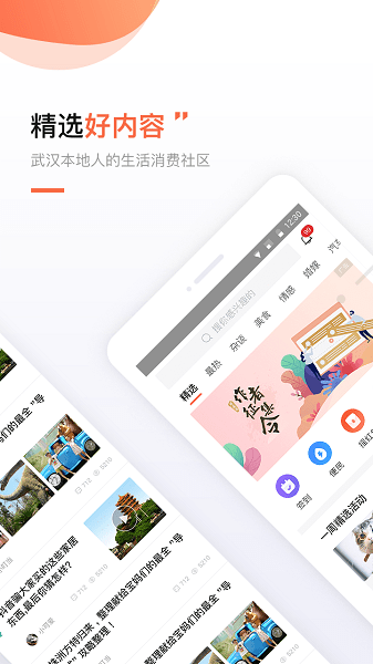 得意生活手机版  v7.3.2图1