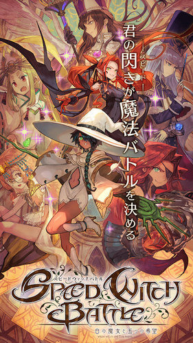 白之魔女與五個希望  v1.0.3圖1