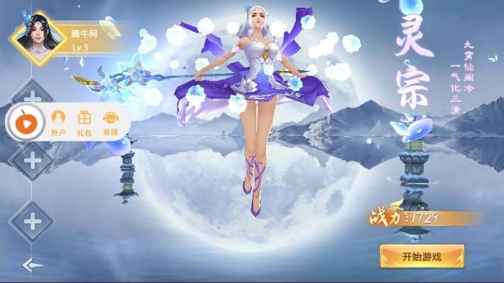 天空之城传  v1.9.1图2