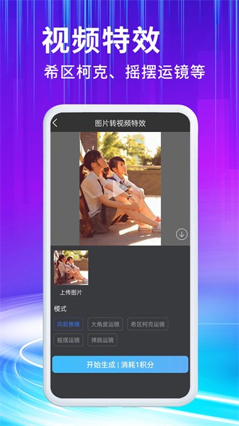 胖豆智能绘画  v1.0.3图2