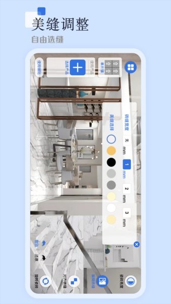 助店通3d  v5.3图2