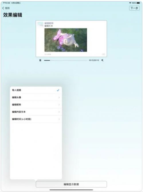 独枝app  v1.1图3