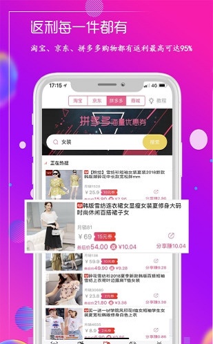 网购多多  v1.7.1图2