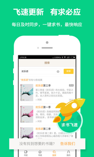 爱读小说免费版下载  v1.0.1图3