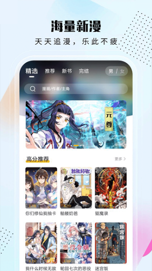 爱漫域app破解版下载  v2.0.0图3