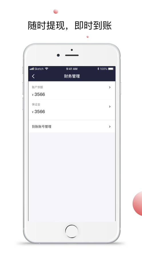 小浪管家  v4.0.0图1