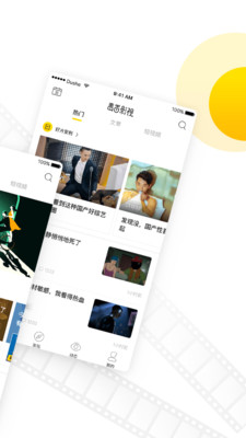 越狱毒舌影视  v1.7.1图1