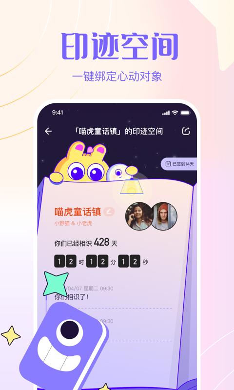 侧耳交友手机版  v1.4.7图1