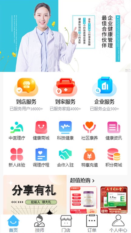 康大大  v2.1.7图1