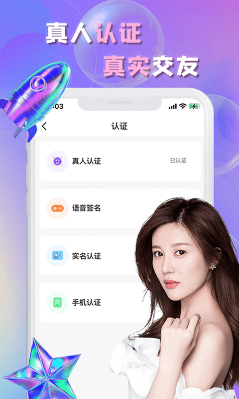 畅言安卓版  v1.5.1图3