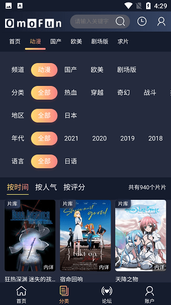 omofun下载手机版