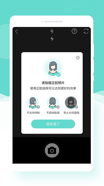 嗨趣相机  v1.0.0图2