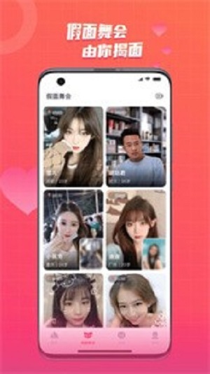 草聊app  v1.0.0图3