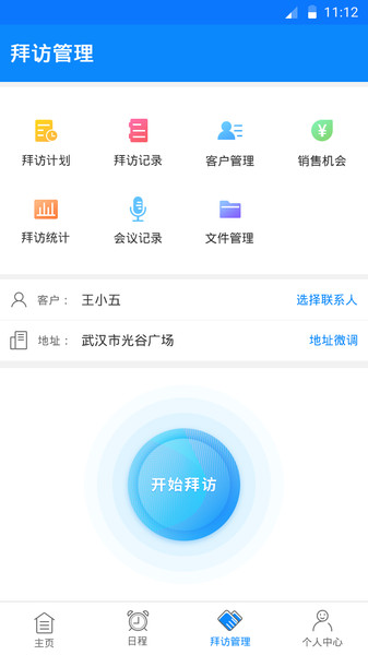 任易屏  v3.2.1图3