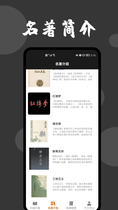 爱文者小说免费版  v1.1图3