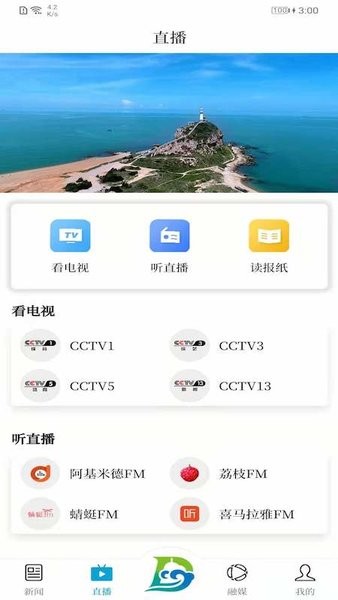 东方发布手机客户端  v1.5.9图1