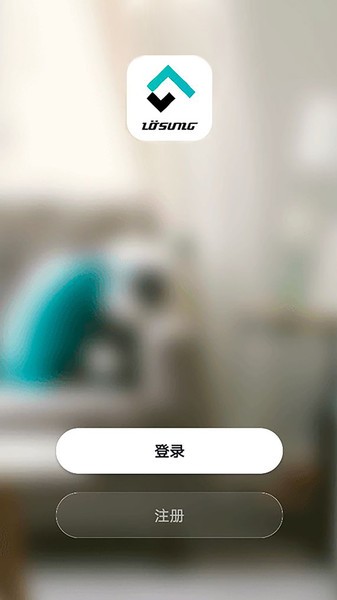 绿松智控  v1.0图3