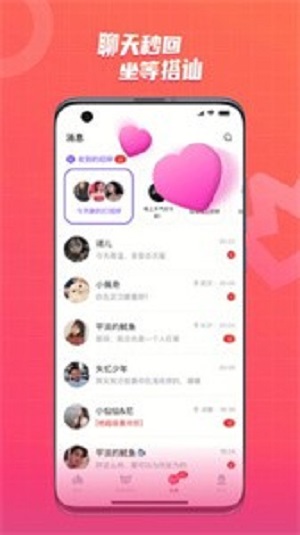 草聊app  v1.0.0图1