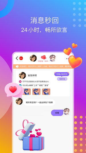 处对象app  v1.1.3图1