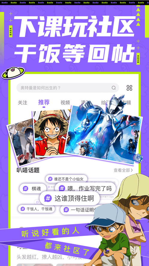 叭嗒动漫2023  v4.1.1图2