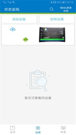 友为智能  v1.0图1