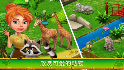 建造你的动物家园  v1.3.5图3