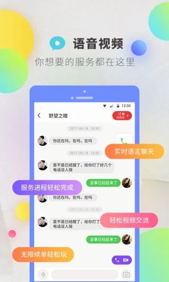 逗音下载安装  v1.2.8图1