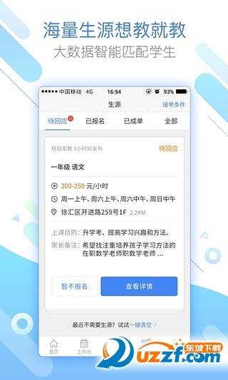 轻轻老师  v10.0.5图2