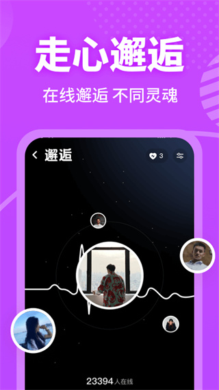 春风十里交友app