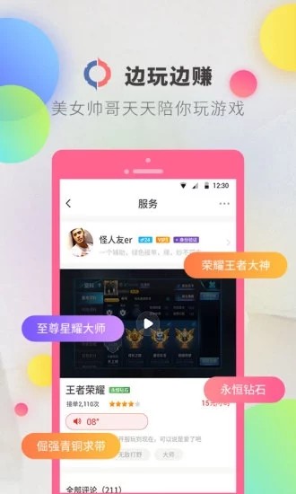 逗音下载安装  v1.2.8图3