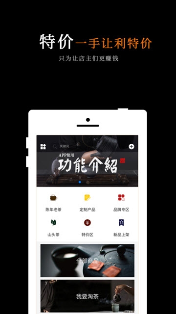 抢茶乐  v1.0.27图3