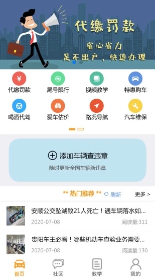 车行无忧