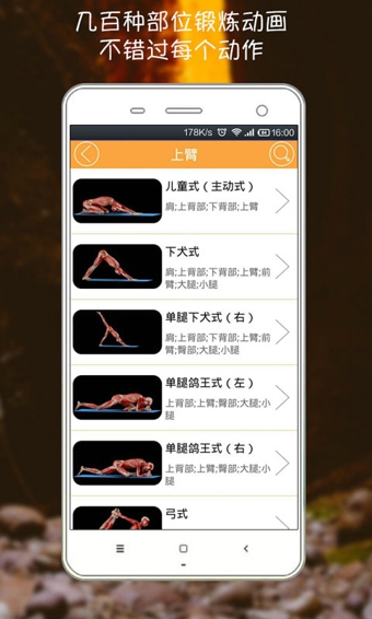 莫比瑜伽APP  v1.5圖4