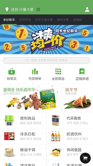 小美快购  v1.7.124图1