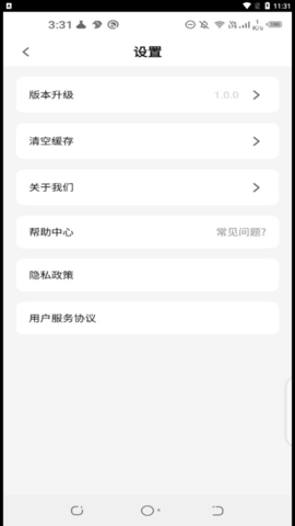 語言寶  v1.0.0圖3