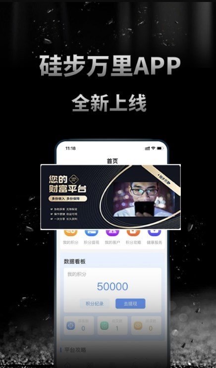 跬步万里  v1.0.0图1