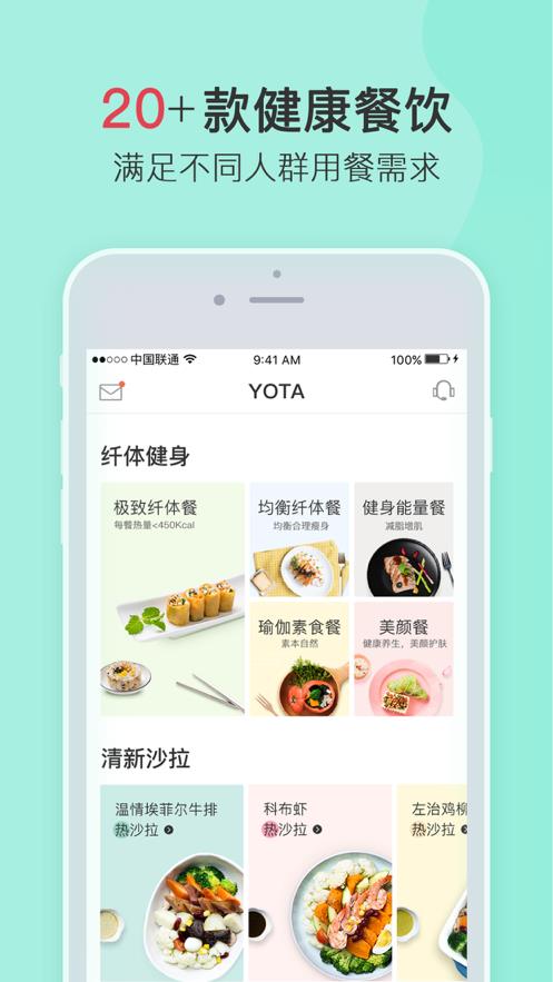 YOTA美食  v6.5.1圖1