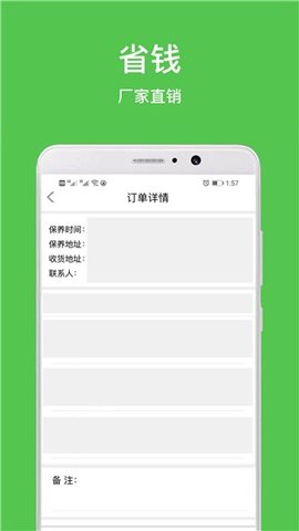 拉钉巴巴  v1.1.2图3