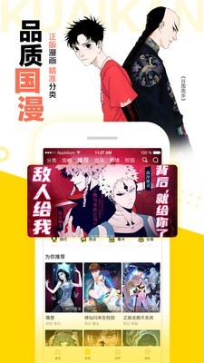 被窝漫画免费版  v2.0图1