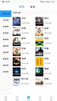 笔趣搜书  v3.2.3图2